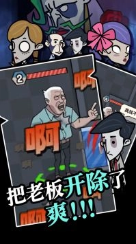 躺平摸鱼免费下载