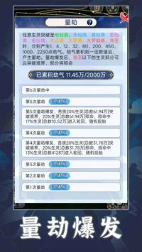天道创造手机下载