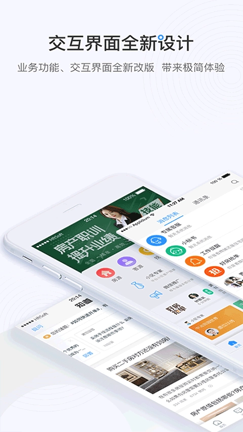 掌上好房通手机版软件下载