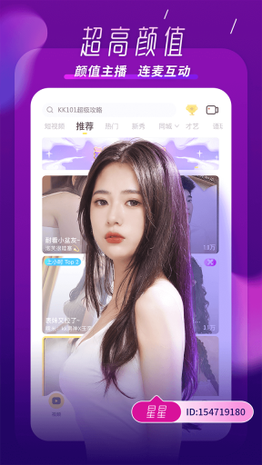 KK直播正版2.10.2下载