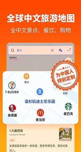 探途离线地图手机版下载