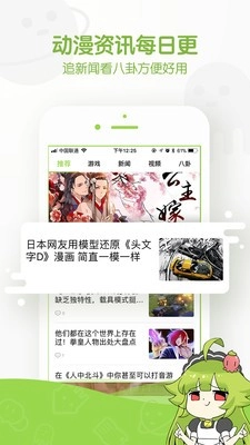 好漫六漫画手机下载