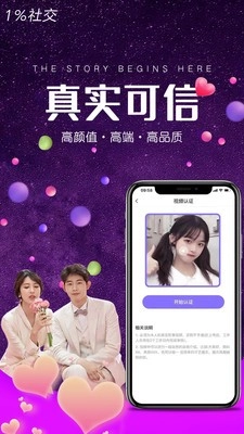 小世界社交免费版下载
