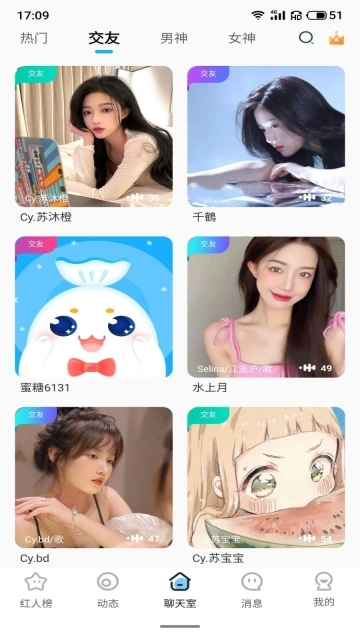 蜜糖语音最新下载