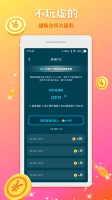IU语音app下载