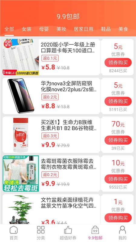 省钱联盟官网版下载