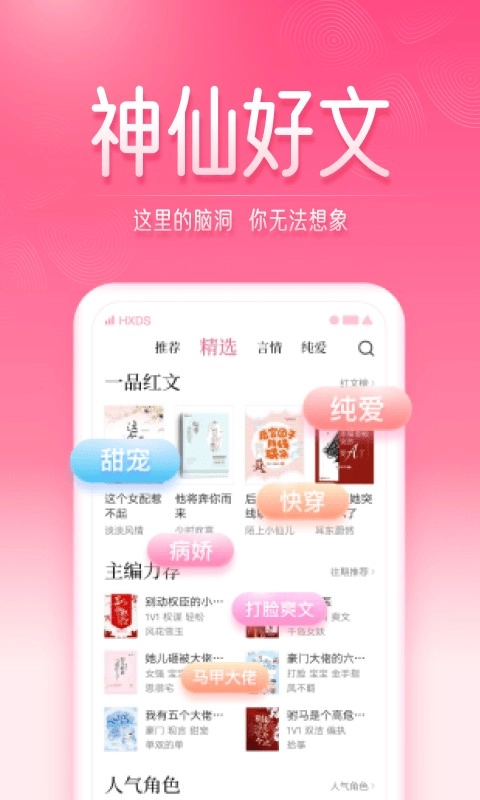 红袖读书正式版下载