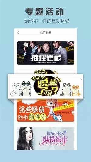 爱读小说官方版下载