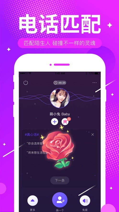 ME语音安卓下载
