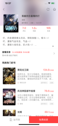 百年免费小说中文版下载
