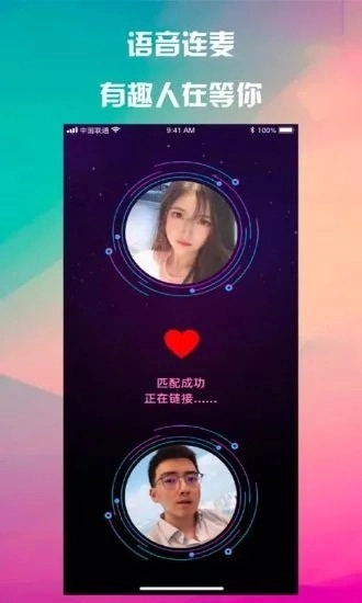 桃桃社交安装包下载