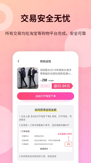海豚优惠免广告下载