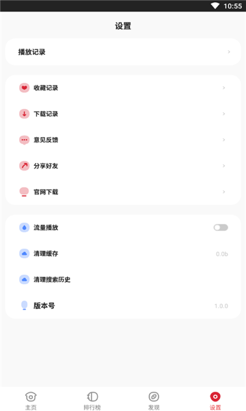 金刚影视app下载