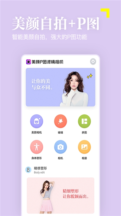 美颜滤镜相机2026下载