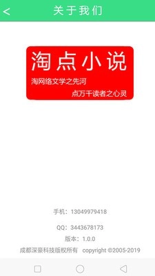 淘点小说手机版下载