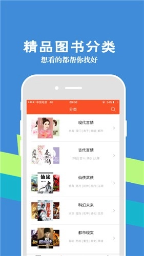 野花小说网正式版下载