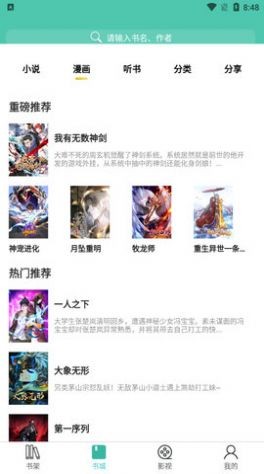 公主追剧手机下载