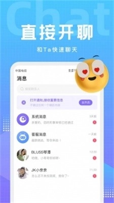 心动交友正版下载