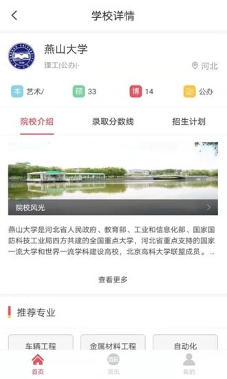火星志愿免费版下载