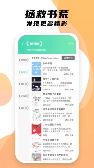 小书亭手机版下载