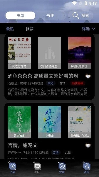 山海搜书官网下载