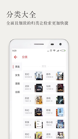 久久小说最新版下载