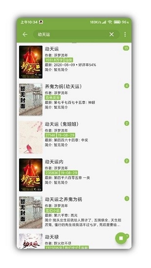 红豆小说官网版下载