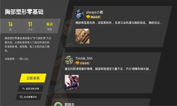 当贝健身最新版下载