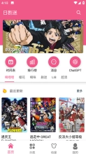 嘀哩日剧安装包下载