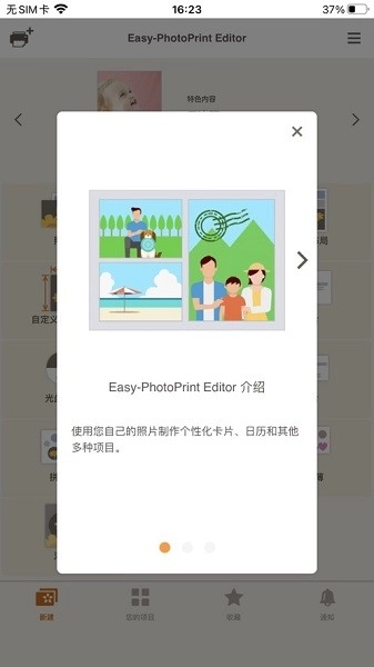 佳能照片助手安装下载