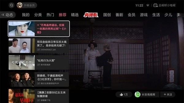 云视听小电视安装包下载