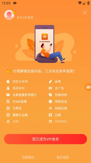 小熊录屏手机下载