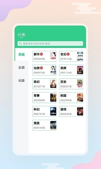 西瓜小说手机版app下载
