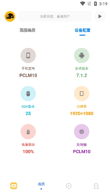 FK工具箱app下载