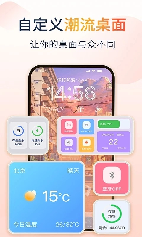 哈屏小组件免费版下载