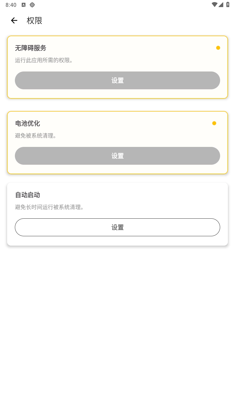 自动点击器免费版手机下载