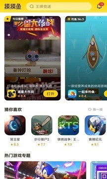 摸摸鱼安装2026年最新版手机下载