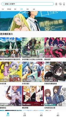z动漫无广告最新下载