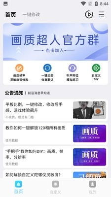 画质超人完整版下载