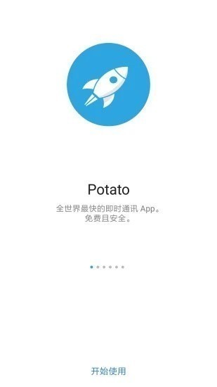 土豆社交安卓下载