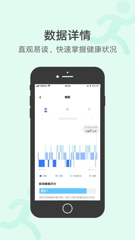 健康运动最新下载
