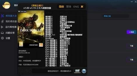 风灵月影安装包下载