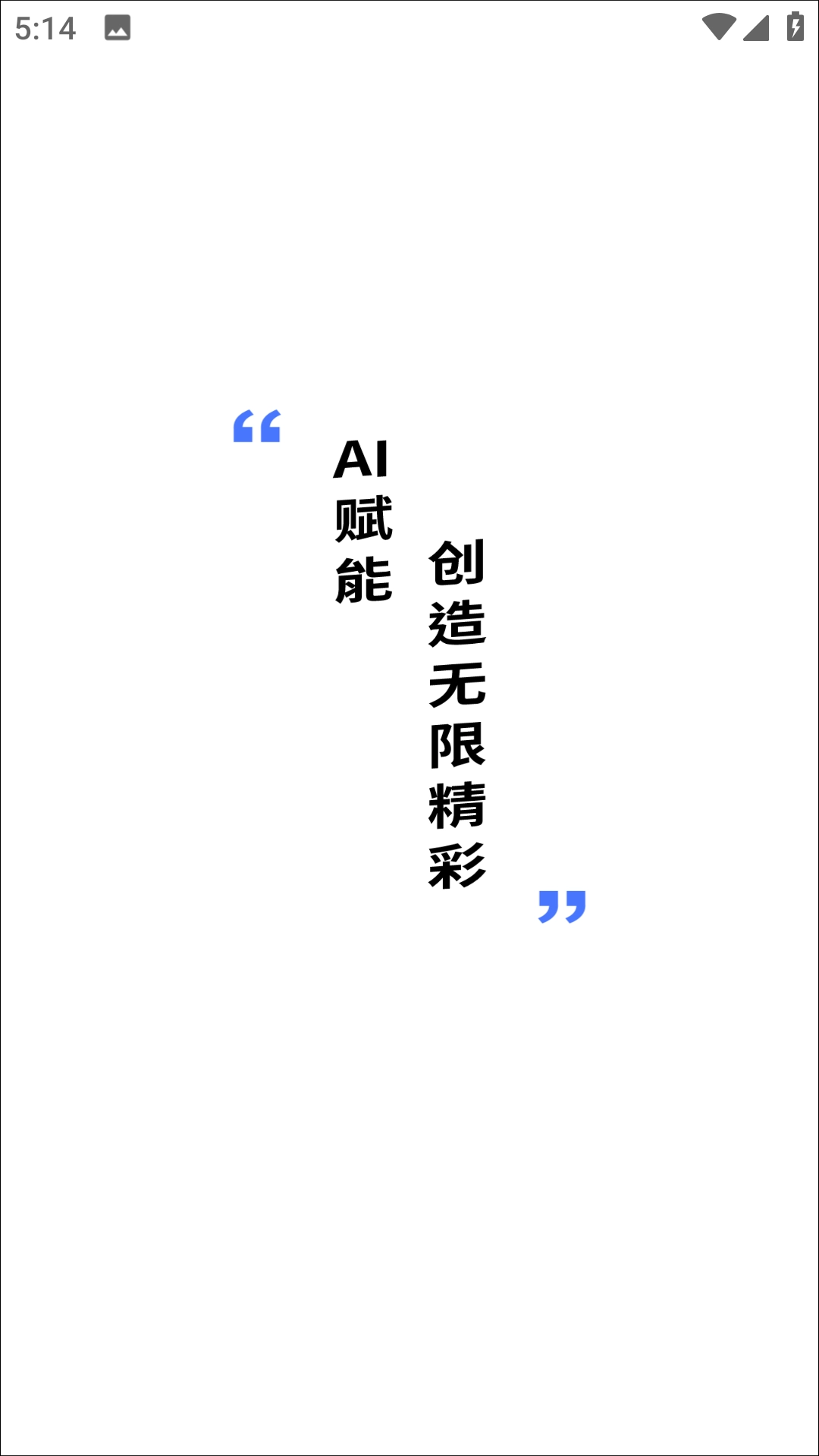 AI恋爱话术宝典官方版下载