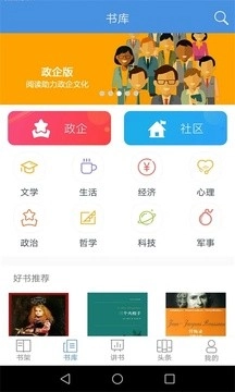 全民阅读安卓版下载