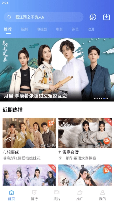 恒星视频正版2026下载