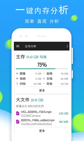 文件管理全能王安装包下载