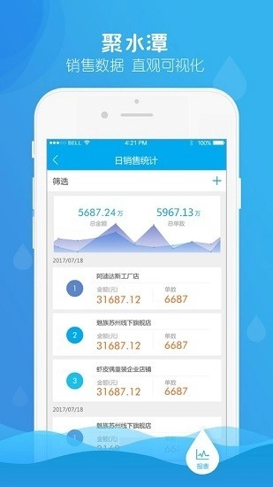 聚水潭erp2026下载