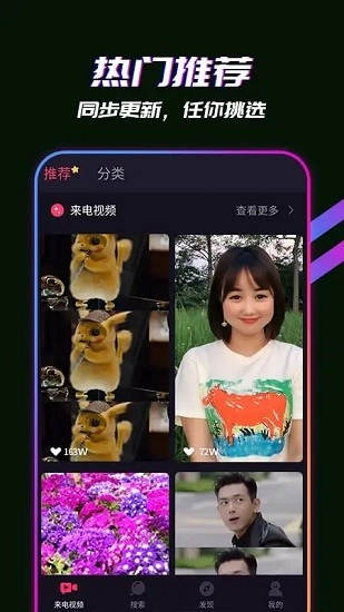 来电视频手机版下载
