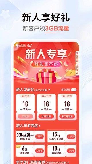 中国河南移动最新下载