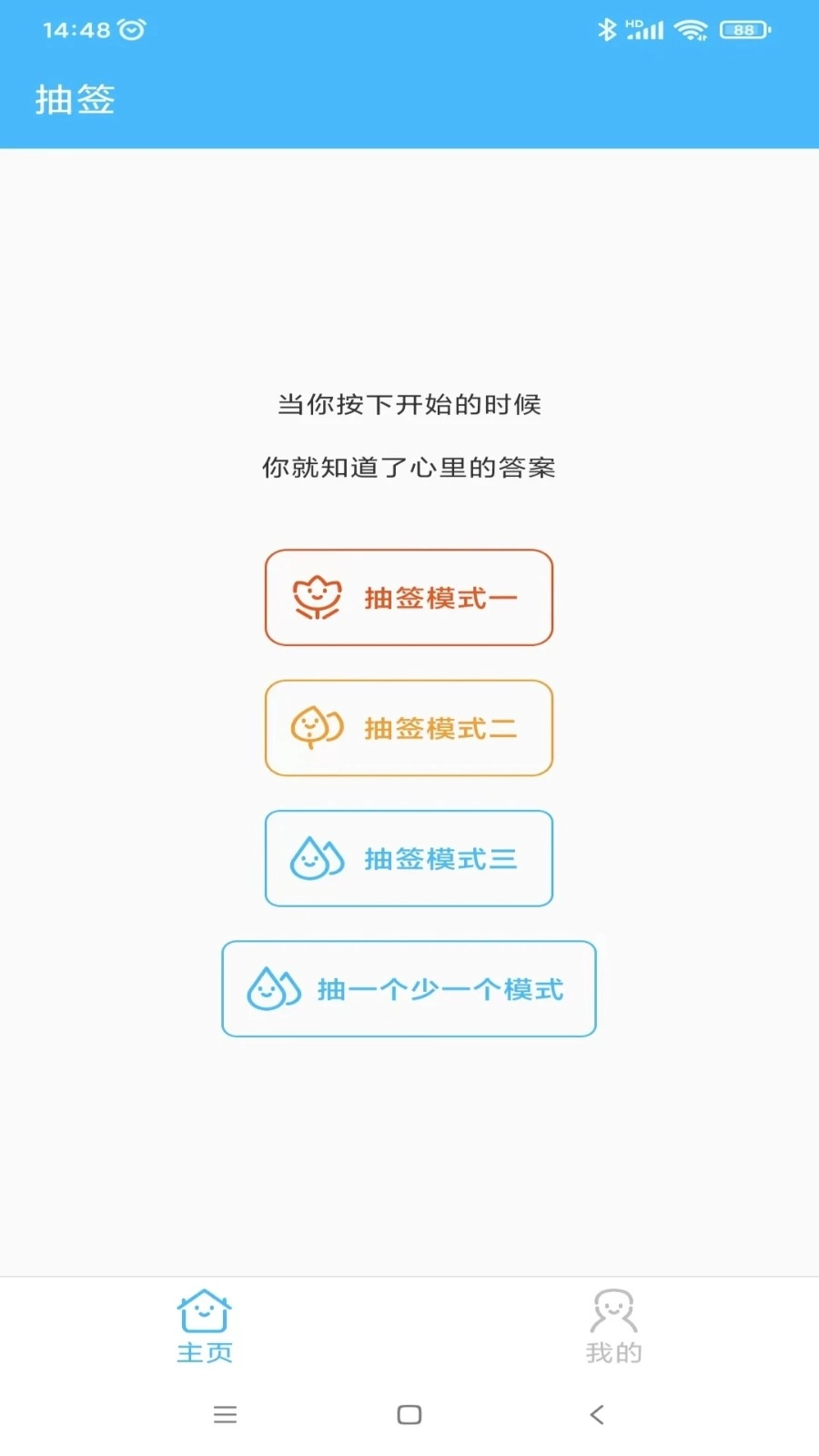 随机抽签器软件下载